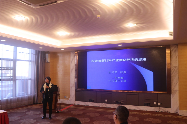 聚焦新材料技術，推動氟化工產業高質量發展——三明市氟化工產業協會2019年會綜述